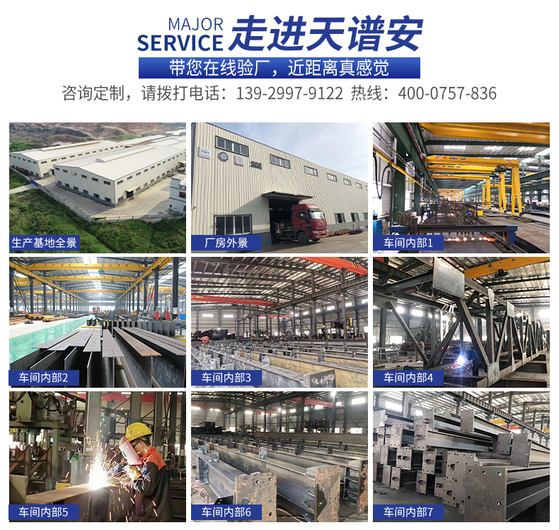 鋼結(jié)構(gòu)_10