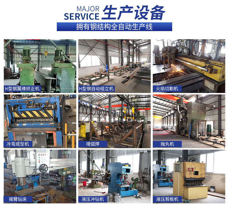 鋼結(jié)構(gòu)_11