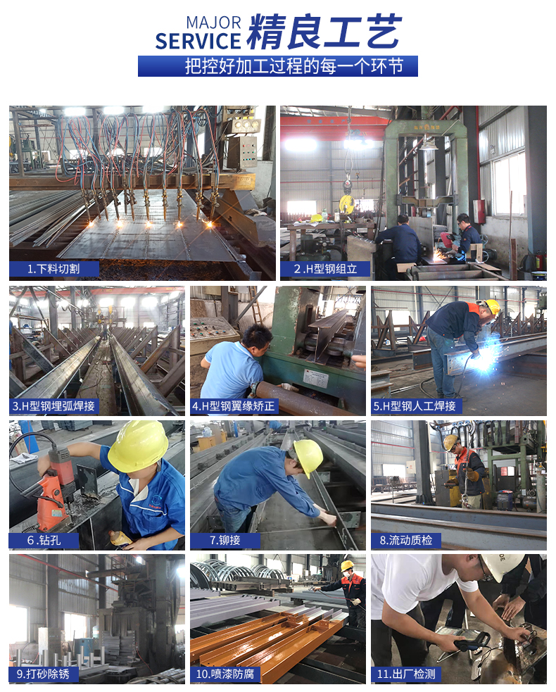 鋼結(jié)構(gòu)_12