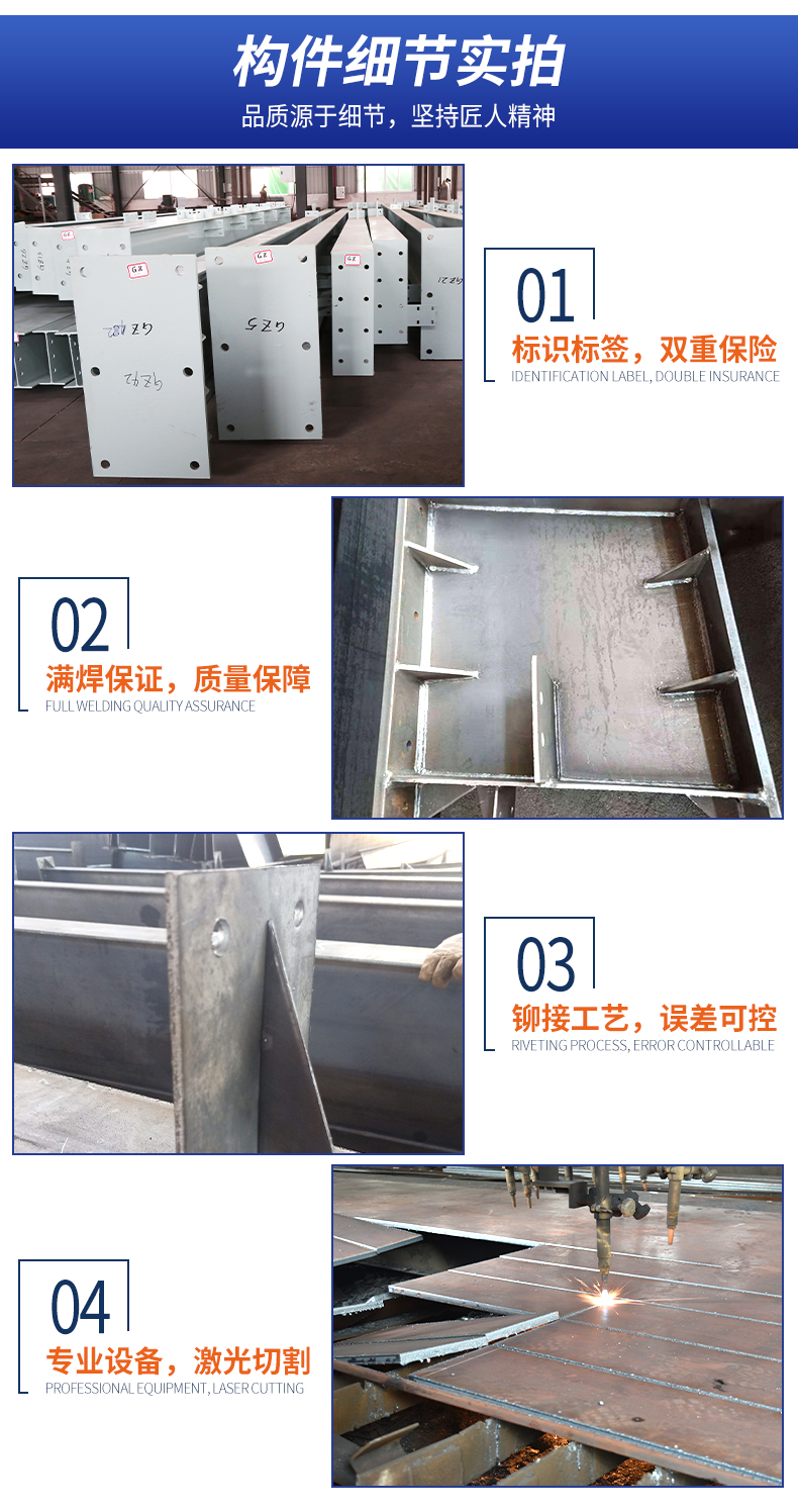 鋼結(jié)構(gòu)_13