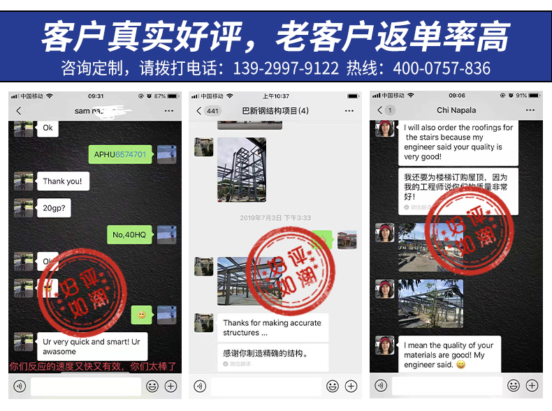 鋼結(jié)構(gòu)_15