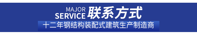 鋼結(jié)構(gòu)_26