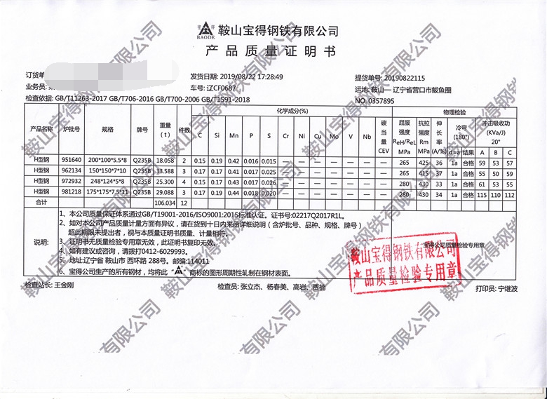鋼結(jié)構(gòu)